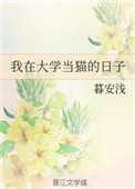 萌幻之