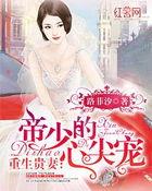 乡村猎艳萧铁柱全文
