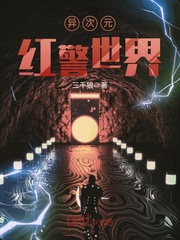 那个夜晚你太厉害我还想再重来