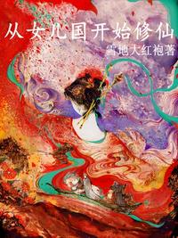 斗罗大陆3d同人漫画