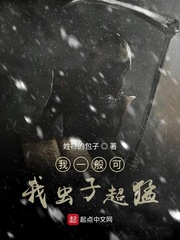 引狼入室漫画