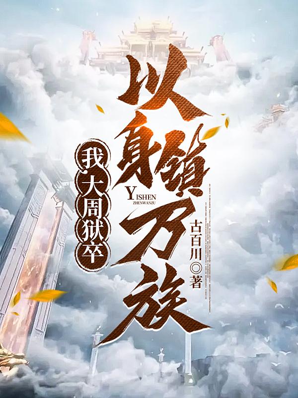 提灯看刺刀txt