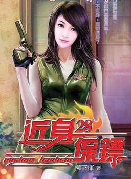 插死他