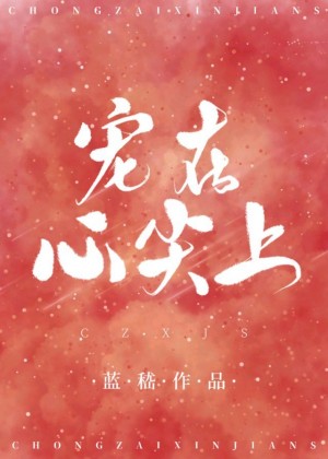原声之罪