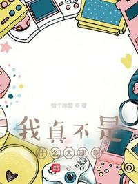 高兴的酸甜苦辣