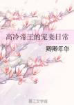 七人魔法使剧场版樱花