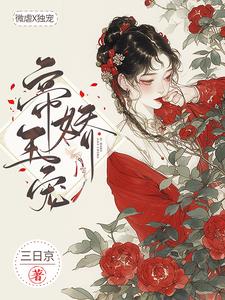 不伦纯爱在线观看