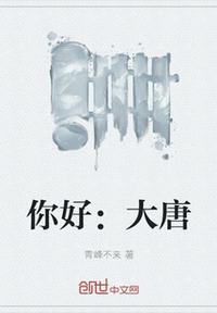 挺进了明星的柔嫩的花苞