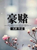 服软校园甜柚子po
