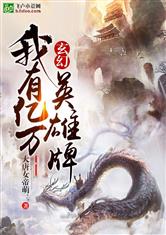 召唤兽进阶