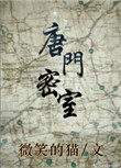 我体验了一把炮机