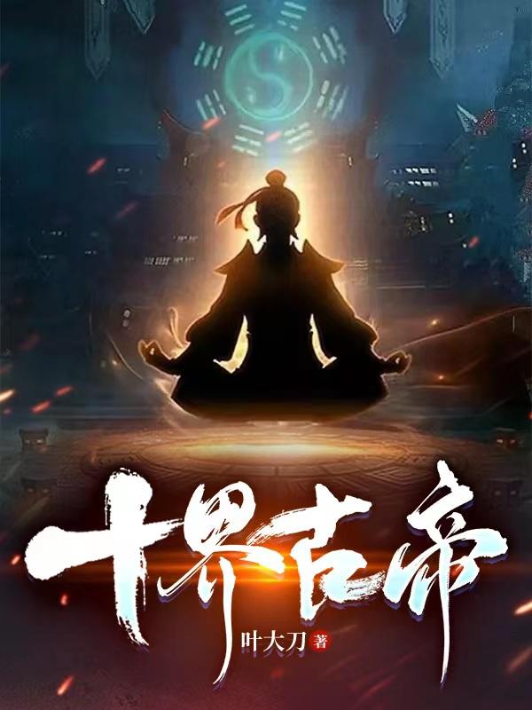 生门纪录片1-13全集免费