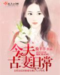 抓个小萝莉玩一暑假佳君