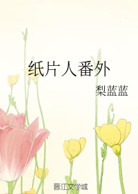 失忆后和老攻重新开始