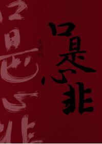 重生之浪子杨过