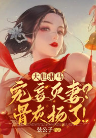 那个校霸有点甜
