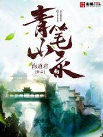 穿成虐文女主她亲哥的小说免费观看