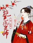 无耻之徒伊恩