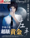 极限挑战3在线