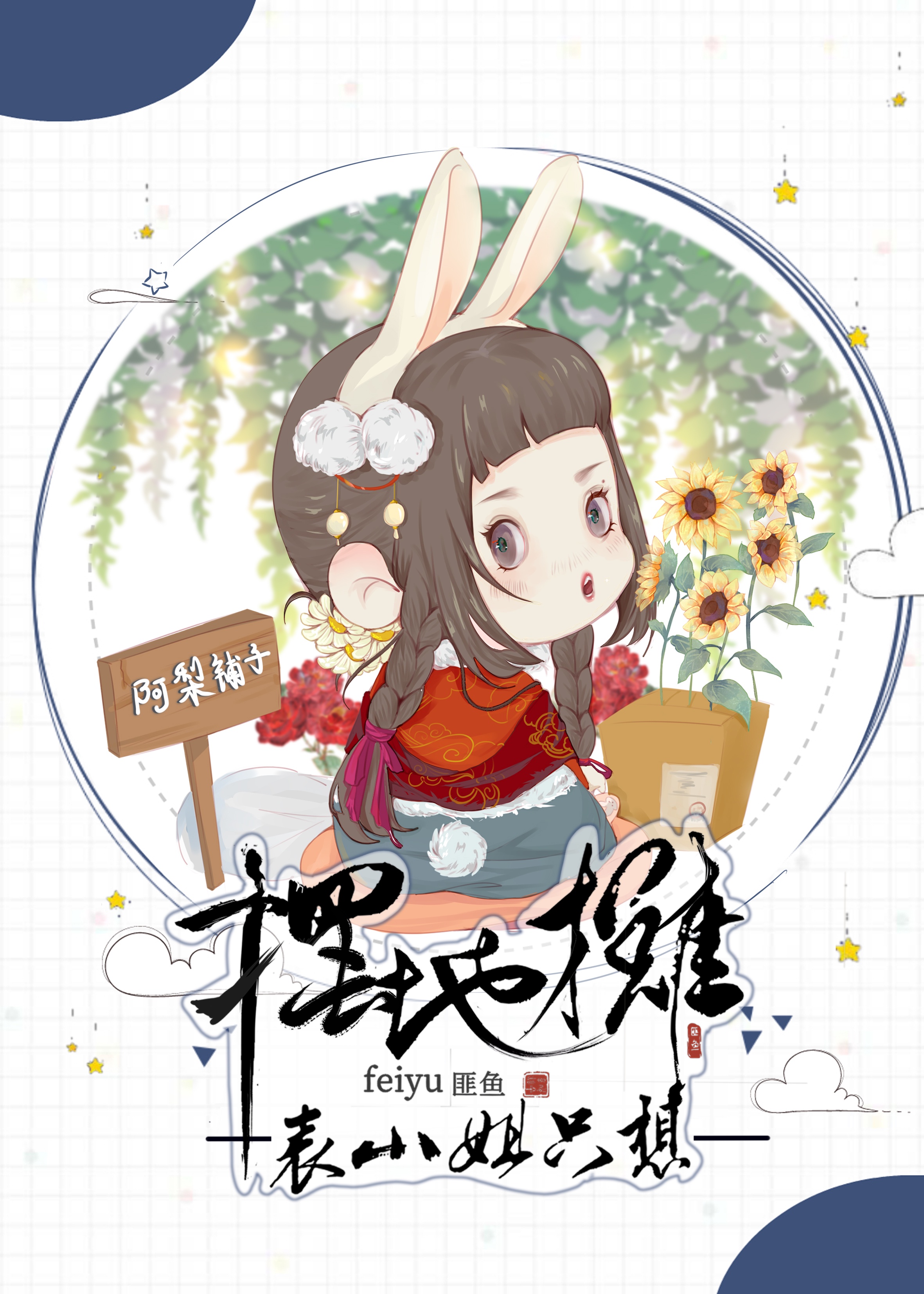 名流茶馆