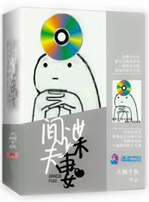 杜珊珊 熊猫主播5部