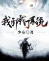 明明是三个人的电影