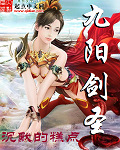 一杆长枪探幽谷