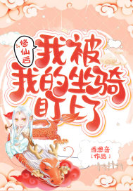 山城棒棒军第二部