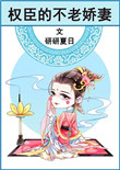 为什么女人怕蘑菇头大