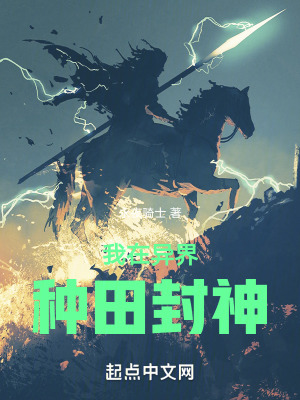 麻辣变形计之冰凤凰