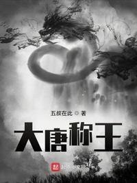 掌中之物傅慎行用嘴原文