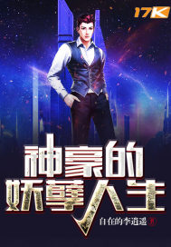 女友的男友在线看韩剧