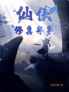 我的鬼神大人小说