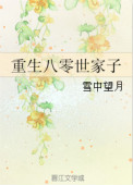 皇叔 大风刮过