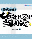 HelenMcCrory三级