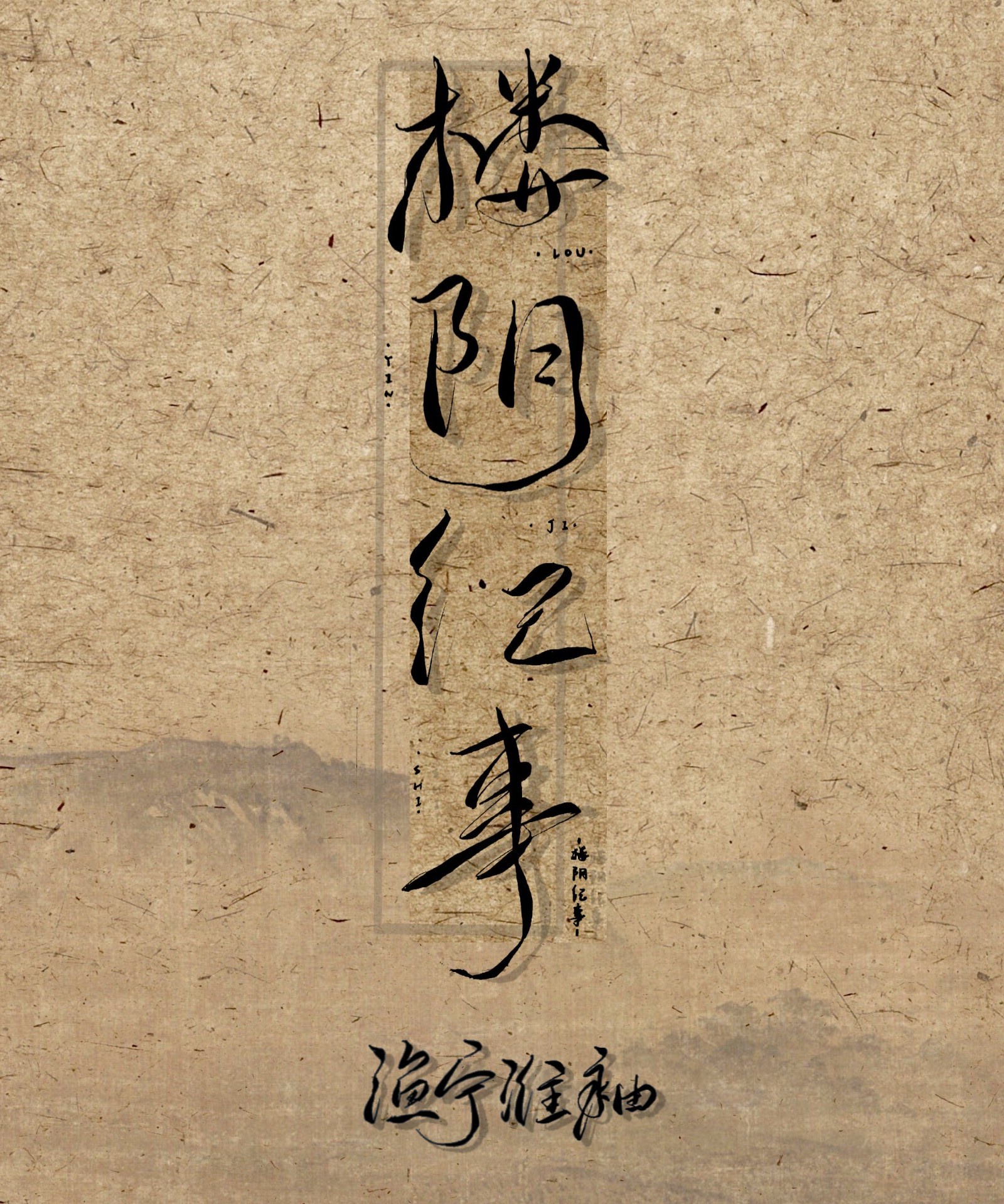 人蛇大战4免费完整版