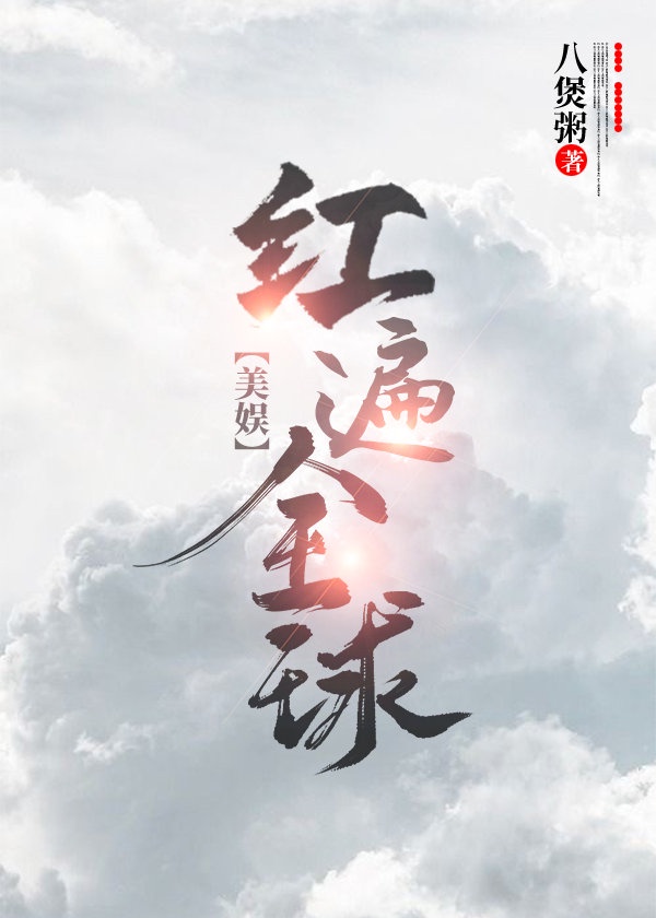 花季传媒污APP下载每天三次免费