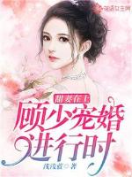 千岁大人的初恋