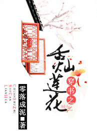 炖肉计(是今)海棠