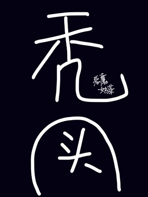 地瓜视频