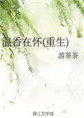战四郎纪湘