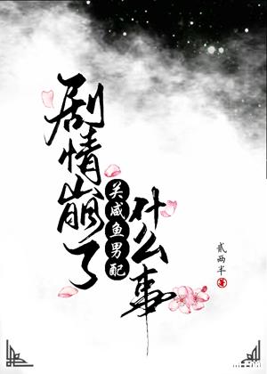 超自然9人组
