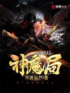 岳青婴裴元灏