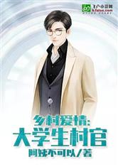 丈夫出差妻子被骗出轨