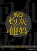 星球大战h版在线观看