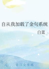 清纯校花的被cao日常小说