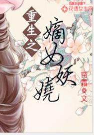 洪武大案2通天神探
