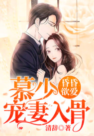 怦然心动前妻再嫁我一次