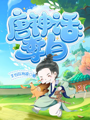 黑莲花攻略手册漫画免费观看全集