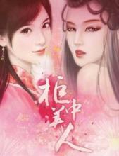 周晓琳最恶心是哪一部